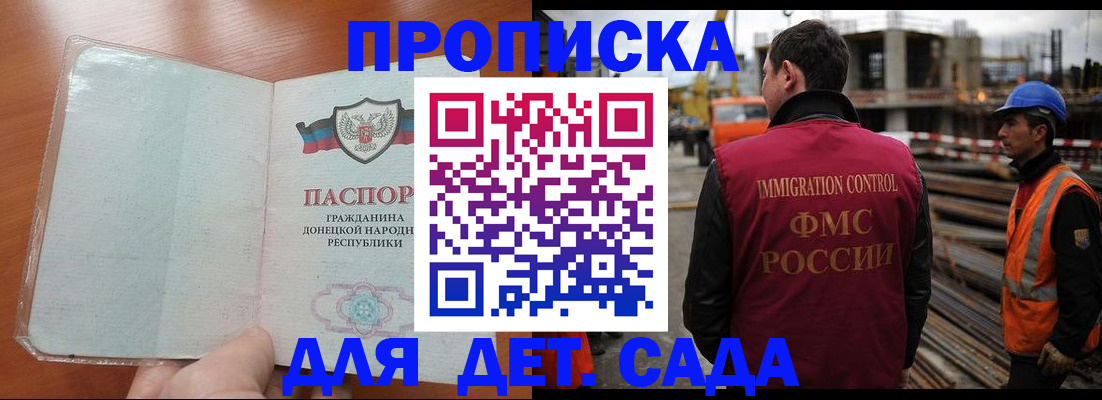 временная регистрация адрес в Мытищах