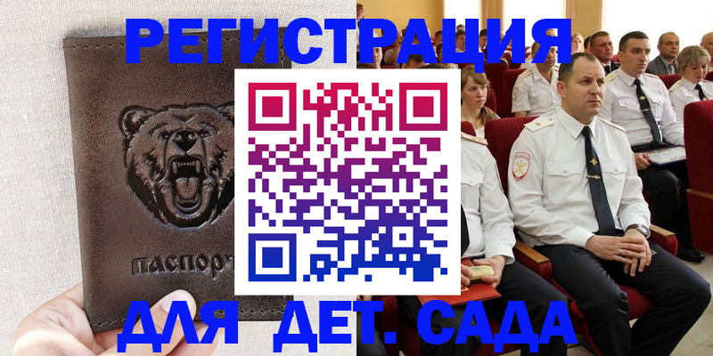 временная прописка в Мытищах