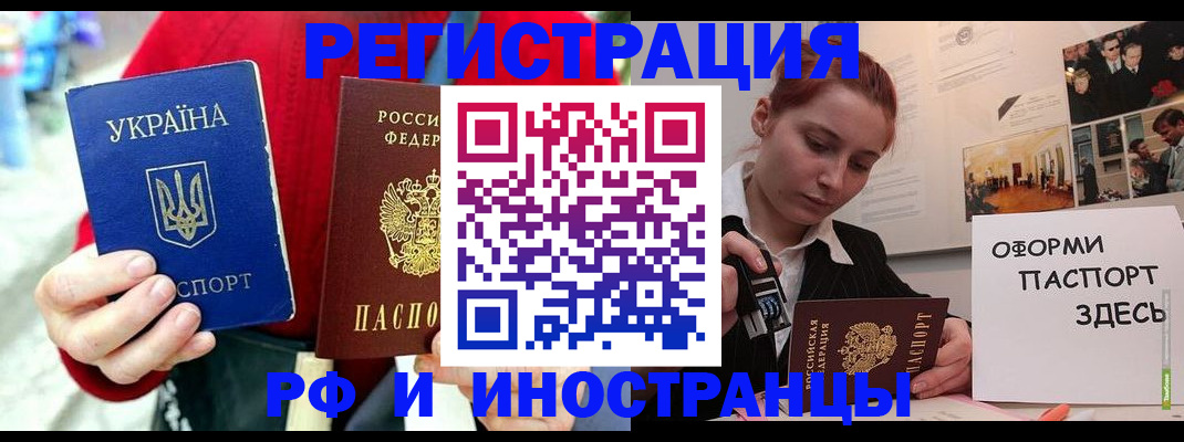 прописка от собственника в Мытищах